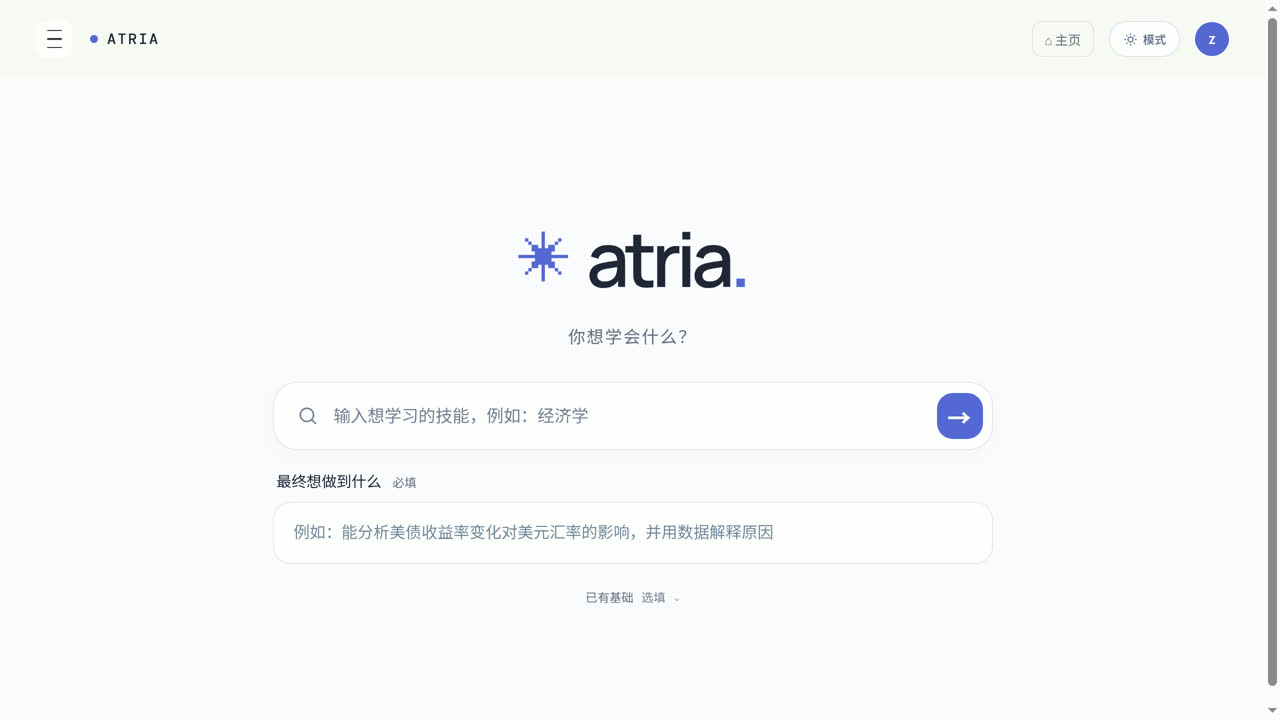 Atria 主页