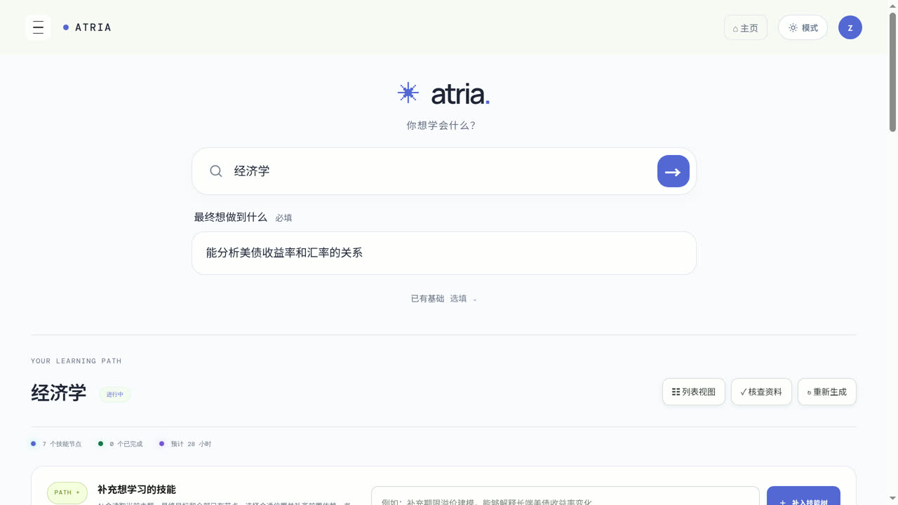 技能树节点