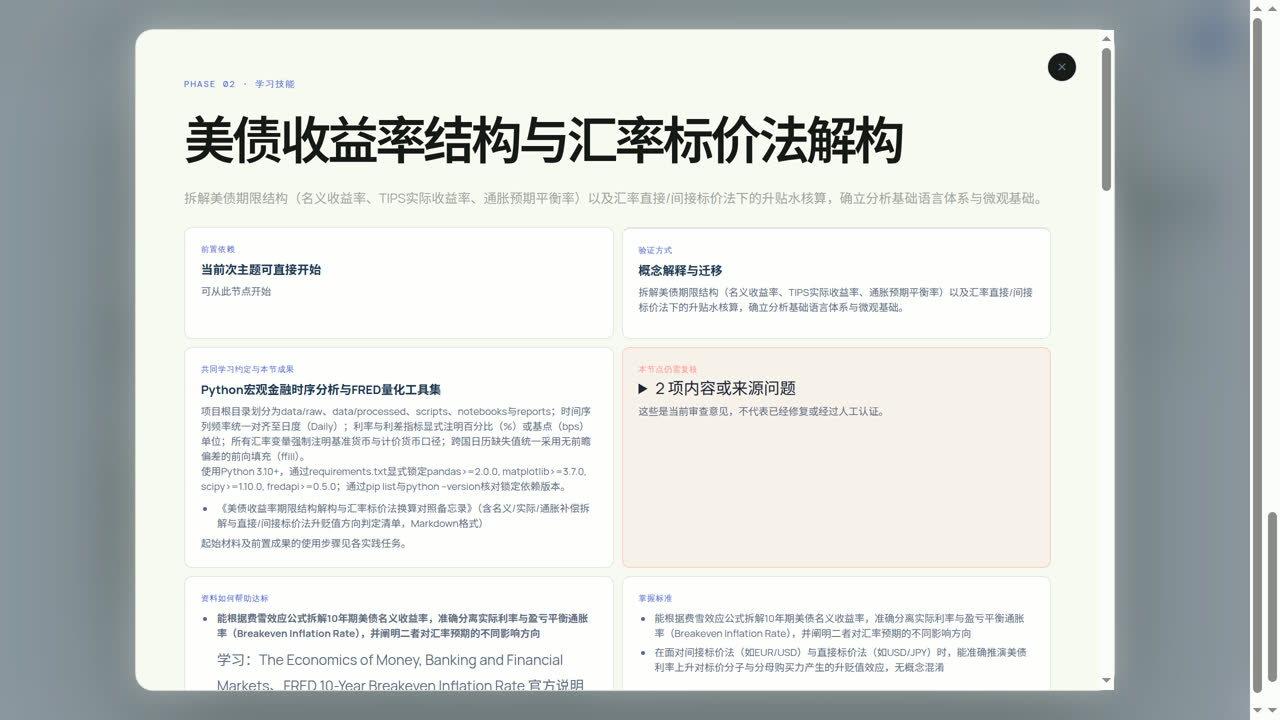 节点详情：掌握标准与评分量表