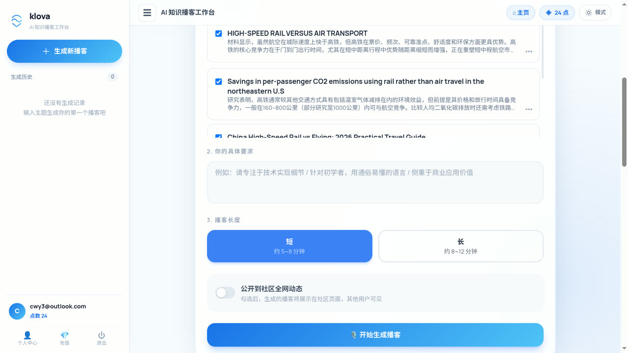 检索相关文章