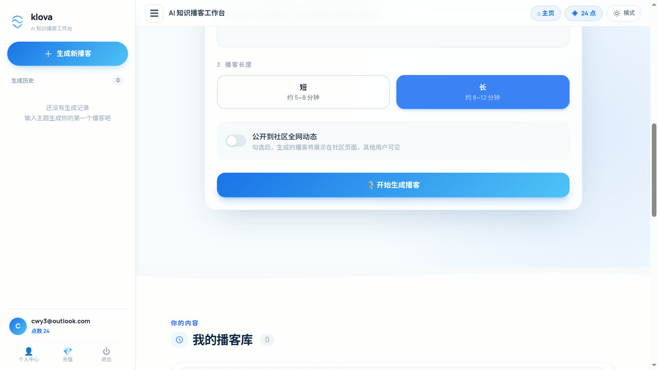 填写要求并选择长度