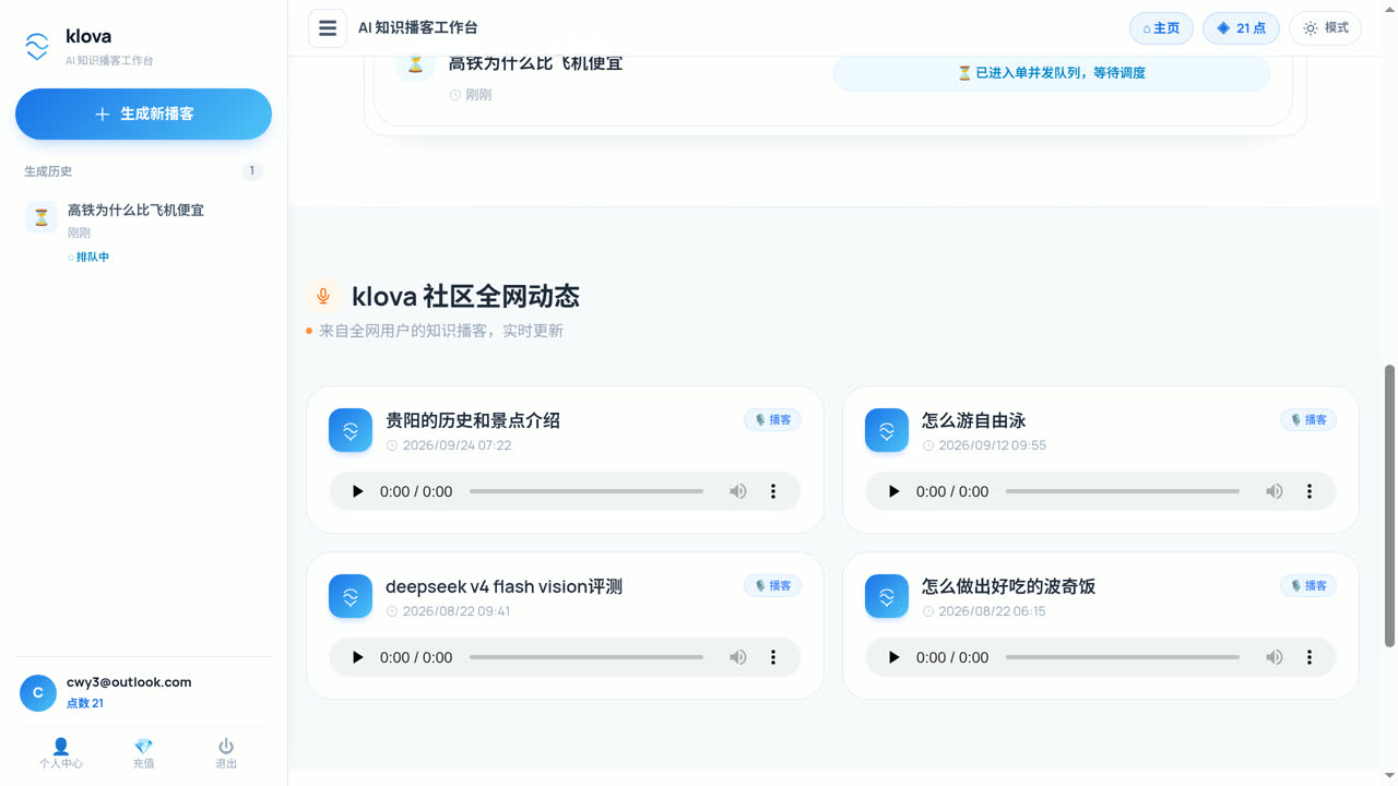 任务排队中